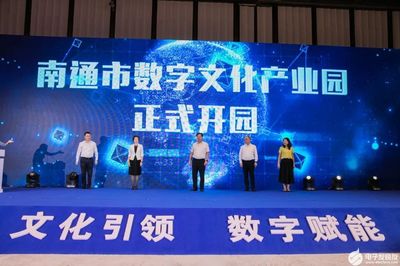 2022南通数字文化产业峰会和第二十五届游交会在崇川举办